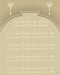 Sita Ram